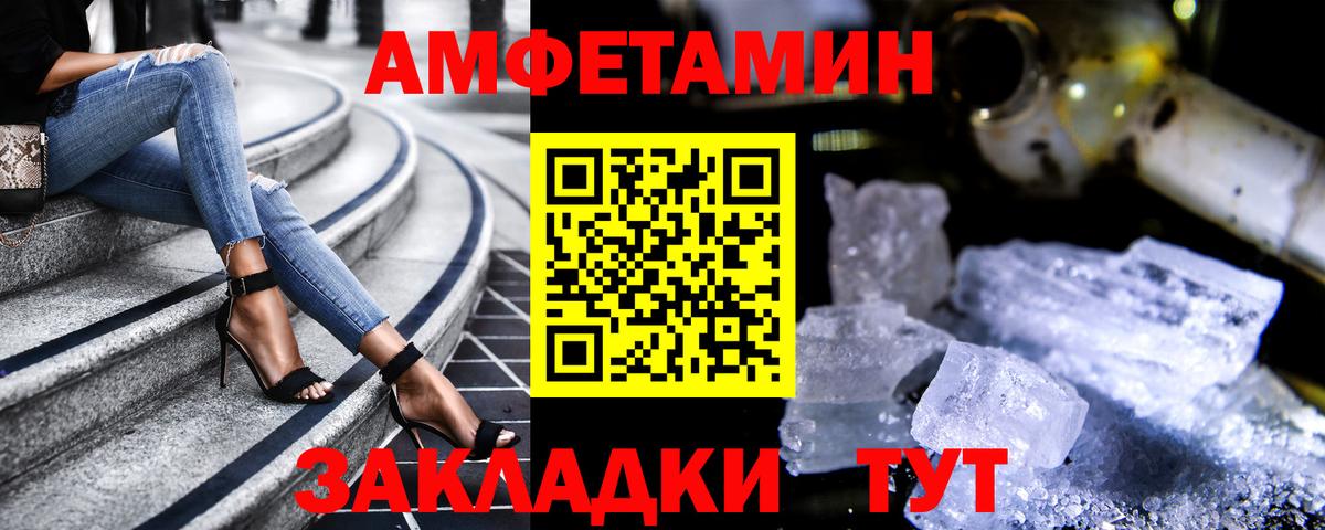 Кизилюрт  АМФЕТАМИН Розовый  Вход с VPN 