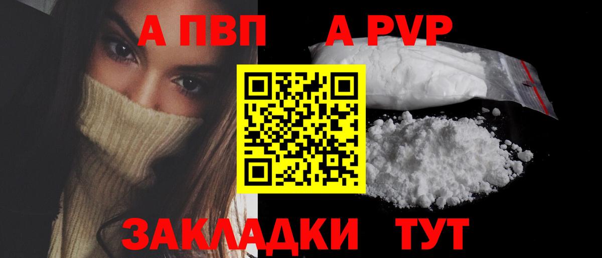 Кизилюрт  А ПВП СК  Вход с VPN  A-PVP  Alpha-PVP СК 
