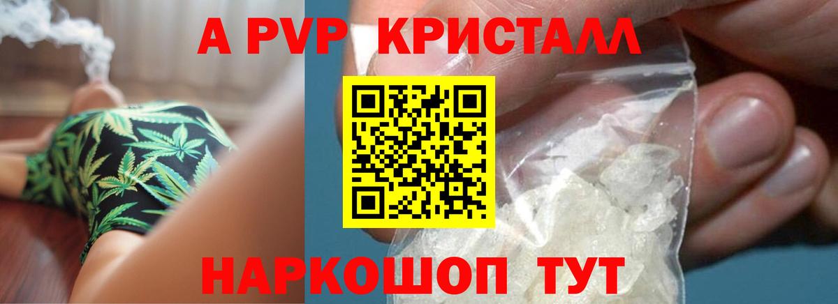 A-PVP VHQ Кизилюрт