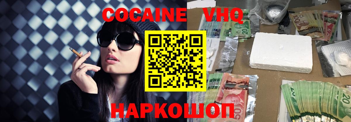 Cocaine  Кокаин Columbia  Вход с VPN  Кизилюрт  Cocaine Columbia 