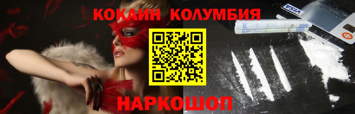 Cocaine Columbia Кизилюрт