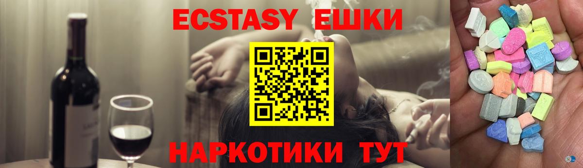 ЭКСТАЗИ  Ecstasy XTC  Вход с VPN  Кизилюрт 