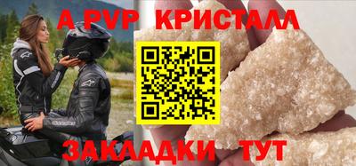тгк Бийск