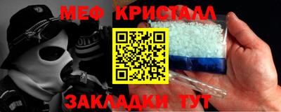 мефедрон мука Гагарин