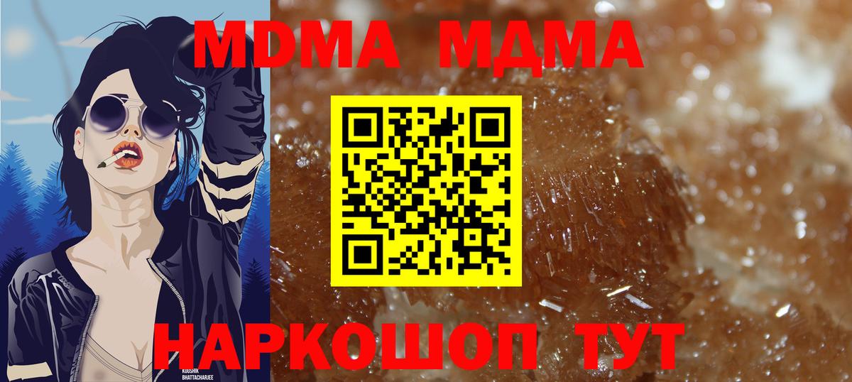 МДМА crystal Кизилюрт