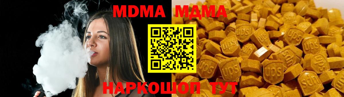 МДМА Molly  МДМА  Кизилюрт  МДМА кристаллы  Вход с VPN 