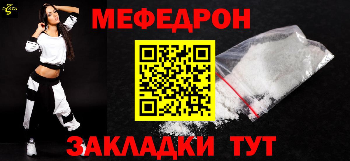 МЕФ кристаллы Кизилюрт