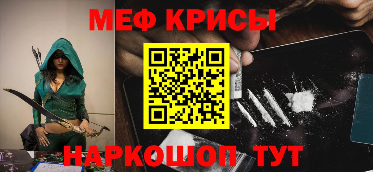 Кизилюрт  МЯУ-МЯУ мяу мяу  Меф  Вход с VPN  МЕФ мука 