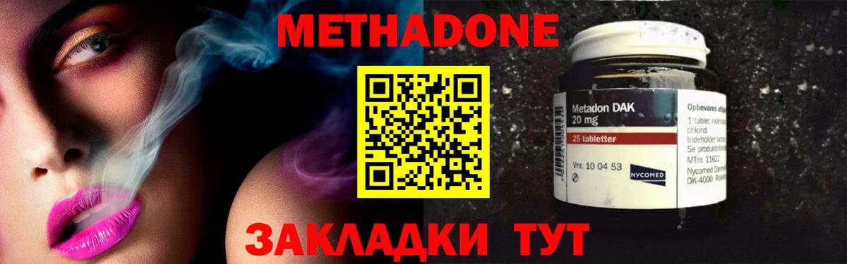 Кизилюрт  МЕТАДОН белоснежный  Вход с VPN 