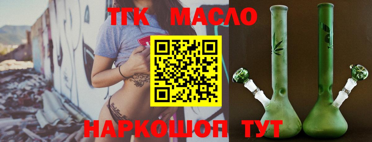 Дистиллят ТГК вейп Кизилюрт